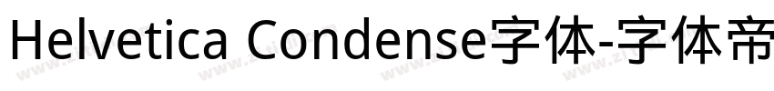 Helvetica Condense字体字体转换